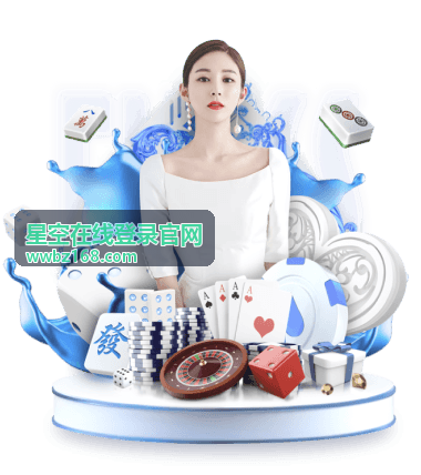 星空在线登录官网 - 中国队得过世界杯吗？男足女足历史表现全面解读